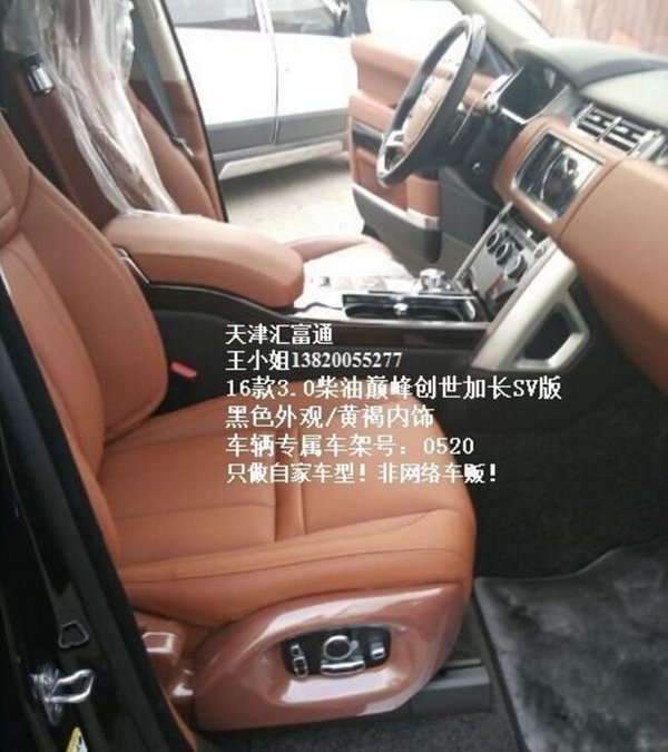 路虎攬勝SV加長(zhǎng)版 16款3.0柴油鉅惠不停-圖4
