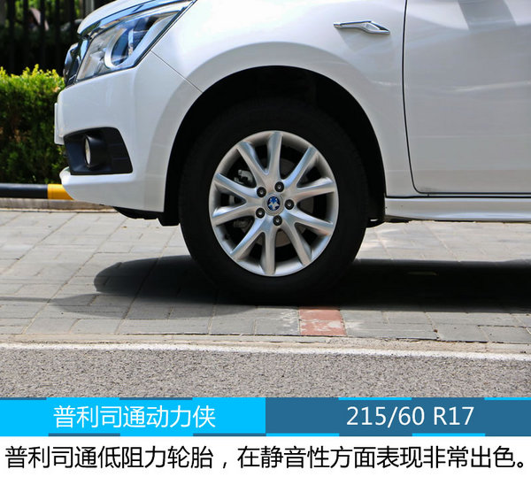 自主品牌SUV新选择 东风日产启辰T70实拍-图10