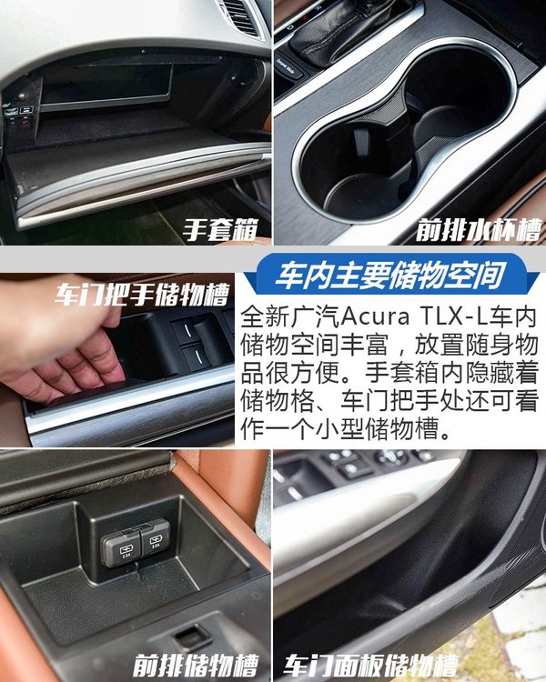 无出其右的豪华与运动 解读全新广汽Acura TLX-L-图12