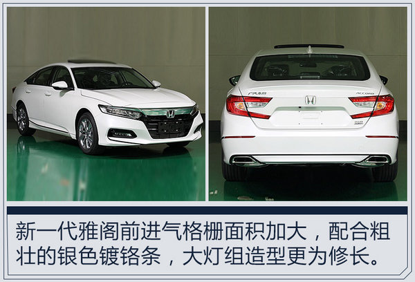 广汽本田明年连推4款新车 销量目标预增8.7%-图8