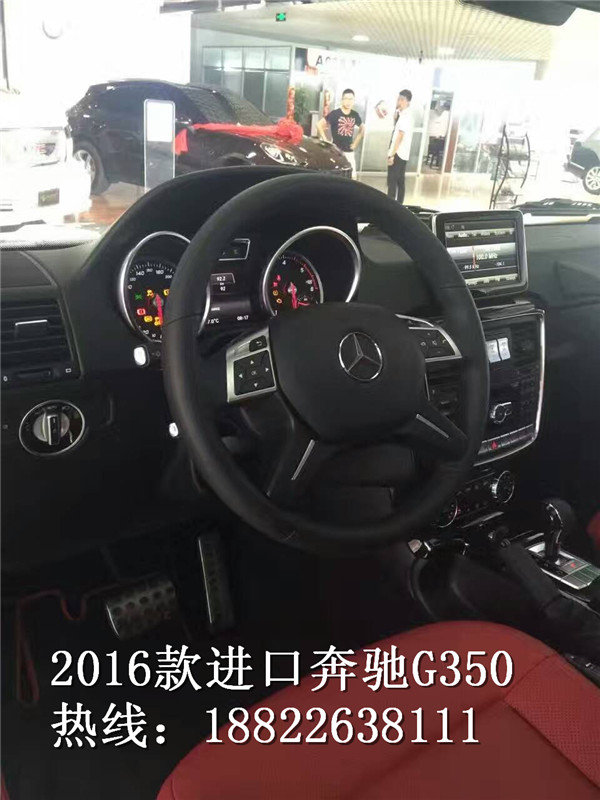 16款柴油奔驰G350 港口现车钜惠135万起-图6