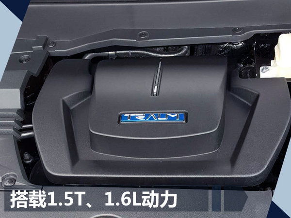 君马S70搭奔驰S级同款屏幕 下月上市/预售9万起-图6