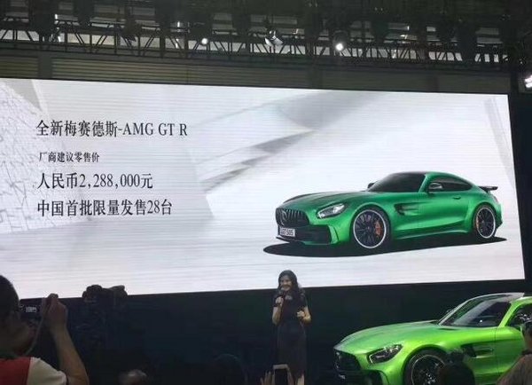 梅赛德斯AMG GT R上市 首批限量发售28台-图1