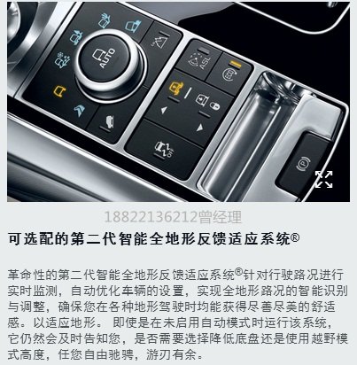 新款路虎攬勝運動現(xiàn)車 精心打造攬運低惠-圖5