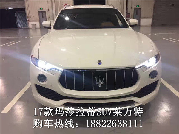 17玛莎拉蒂莱凡特现车 港口特惠103万起-图2