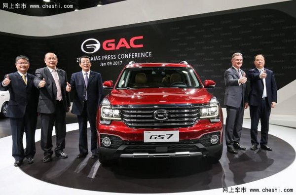 广汽传祺GS7全球首发与国际汽车品牌竞技-图1