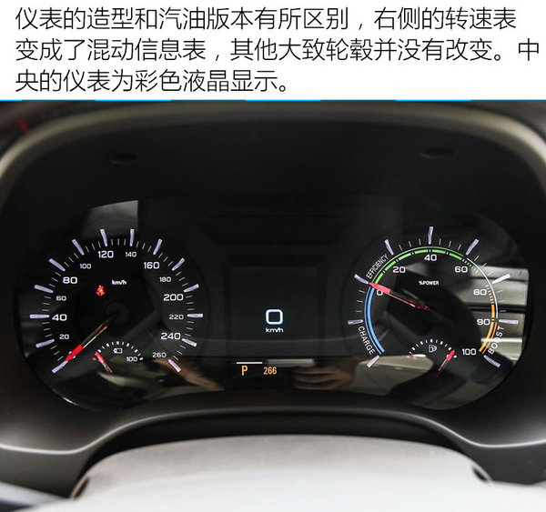 油耗1.7L/免沪牌 荣威E950插电混动试驾-图3
