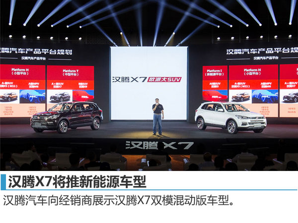 汉腾X5试装车图曝光 2017年上市将推5座/7座-图2