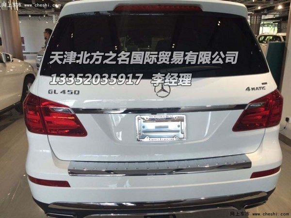 奔馳GL450現(xiàn)車優(yōu)惠送禮包 GL450最新價(jià)格-圖10