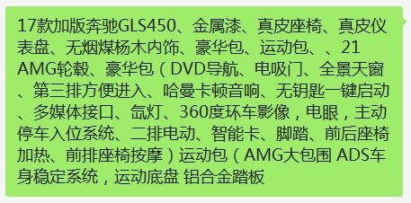 奔驰GLS450新一轮降价冲击 17款GLS联保-图2