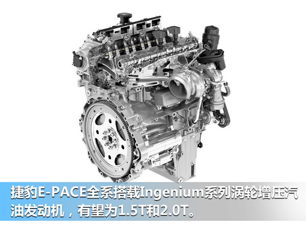 捷豹入门SUV E-PACE下月13日发布 竞争Q3-图6