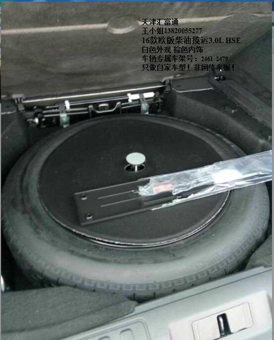 16款歐規(guī)路虎攬運(yùn)柴油3.0 HSE版配置解析-圖8