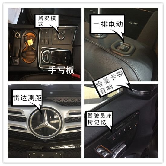 2017款奔馳GLS450加版 越野專賣引領(lǐng)潮流-圖4