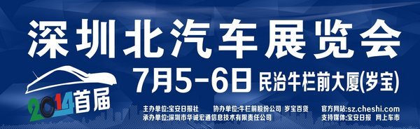 长安马自达将登陆2014深圳北汽车展览会1