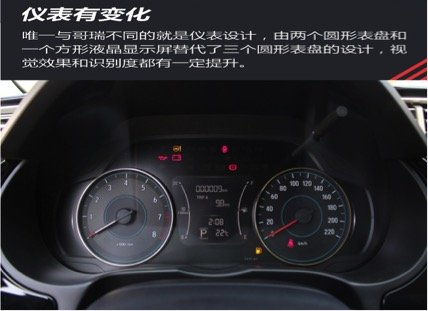 高颜值经济适用车 抢购江北辉达东本竞瑞-图11