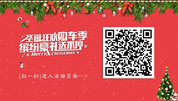 i尚车虎蜘蛛汽车超市 圣诞购车享豪礼-图2