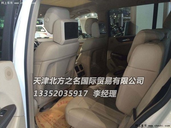 奔馳GL450現(xiàn)車優(yōu)惠送禮包 GL450最新價(jià)格-圖8