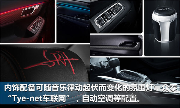 百变时尚SUV 17款众泰SR7东莞上市发布会-图3