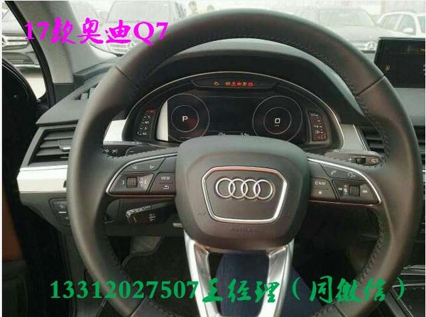 2017款奥迪Q7天津现车 任选Q7新配低价惠-图5