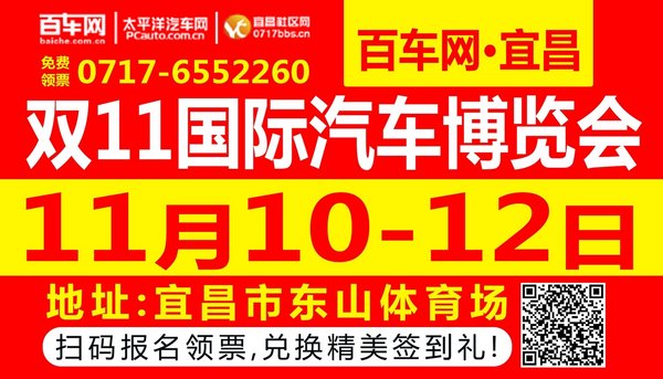 【宜昌车展11.10-12】广汽三菱强势入驻-图1