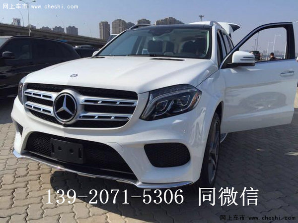 17款奔馳GLS450  頂級(jí)奢適座駕優(yōu)雅相隨-圖4