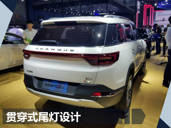 昌河汽车首款7座SUV-Q7正式发布 将明年上市-图1