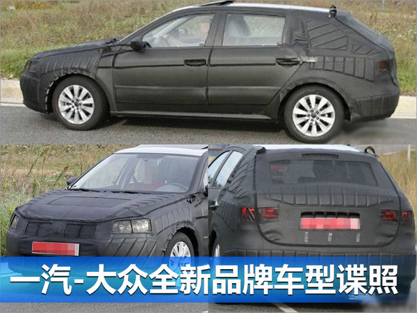 一汽-大众将推SUV等3款“低价”车 PK中国品牌-图1