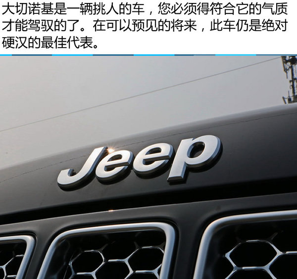 依然豪放派 2016款JEEP 大切诺基实拍-图4