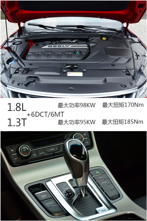 吉利A+级轿车-帝豪GL正式上市 售XX万起-图4
