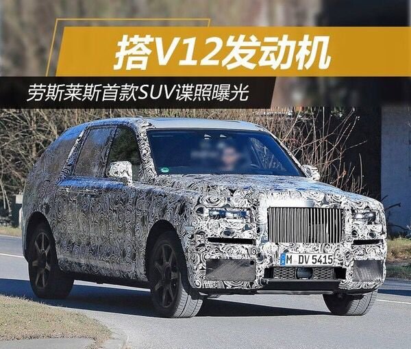 2017款劳斯莱斯SUV 全球顶级豪华SUV实拍-图3