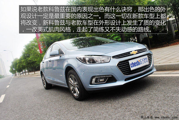 2015款雪佛兰新科鲁兹 衡阳车市实拍解析高清图片