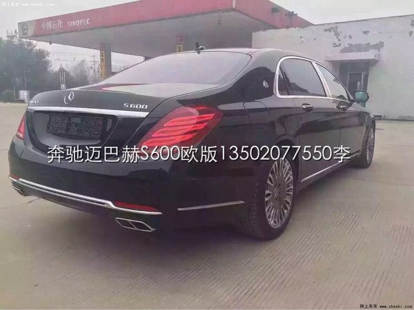 奔驰迈巴赫S600 300万含购置税仅剩一辆-图4