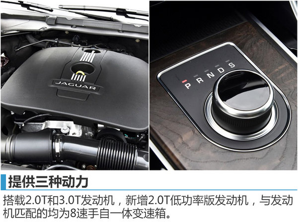 全新捷豹XFL今日上市 预计41万元起售-图-图6