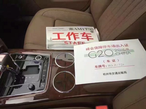 大众辉腾现价51万 峰会用车G20底价出售-图9