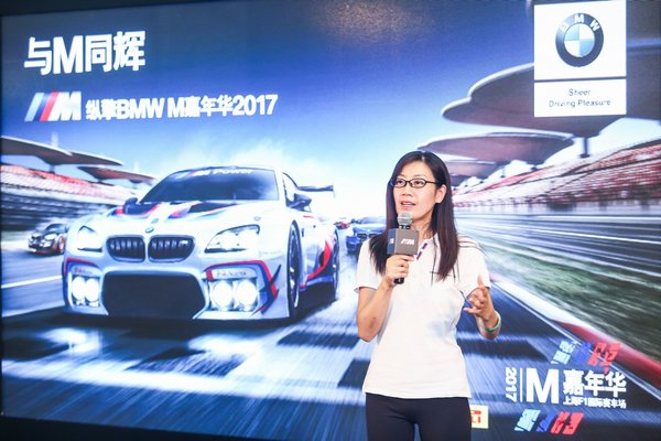 2017 BMW M嘉年华首度落地中国-图3