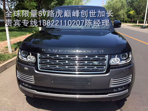 路虎攬勝SV巔峰創(chuàng)世加長 勇者無畏拼底價(jià)-圖2