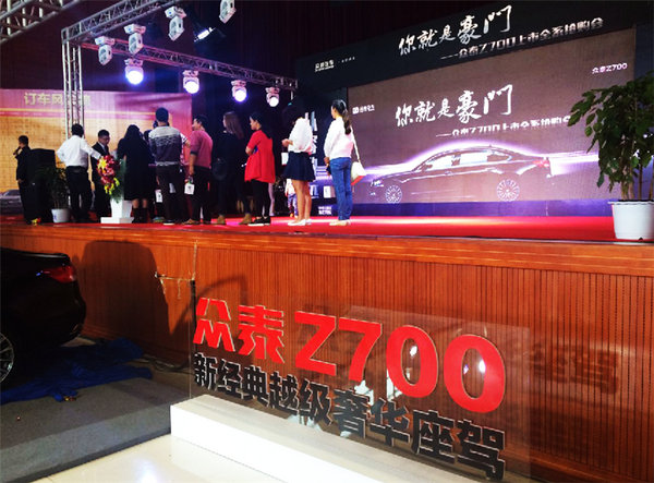 你就是豪门！碧海缘众泰Z700上市抢购-图18