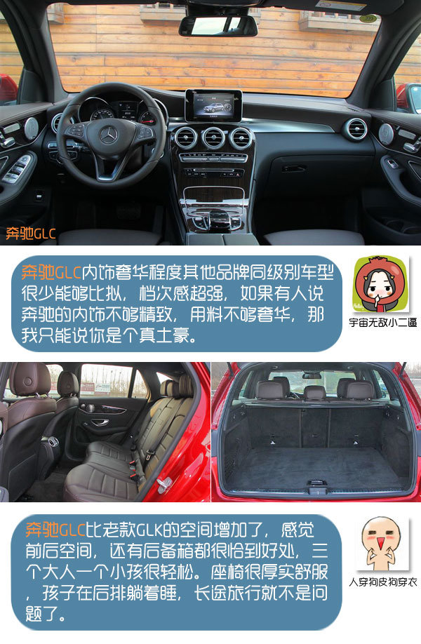 专治买车纠结症 凯迪拉克XT5 VS奔驰GLC-图4
