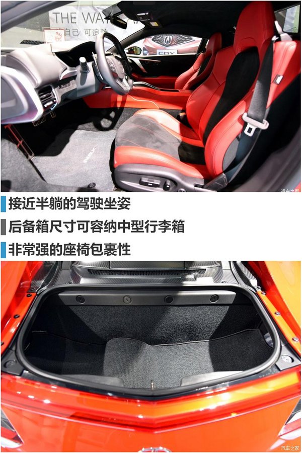 讴歌超级跑车NSX今日上市 XXX万元起售-图6