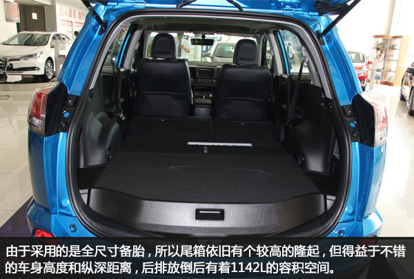 年轻带感 配置升级 实拍全新RAV4荣放-图3