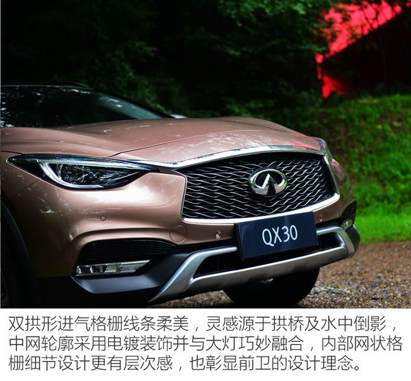 不墨守陈规 全新英菲尼迪-QX30试驾-图5