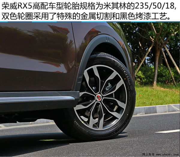 中国人史上最好的SUV 全新荣威 RX5 实拍-图8