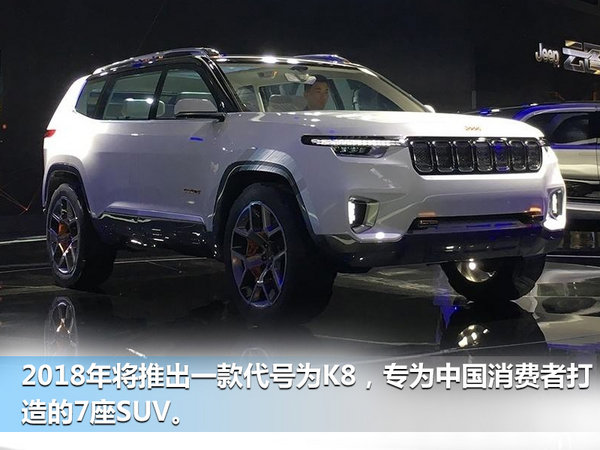 广菲克Jeep等将国产5款新车 涵大型7座SUV-图4