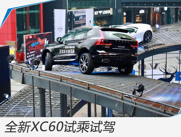 沃尔沃全新XC60即将上市 预售价：38万元起-图3