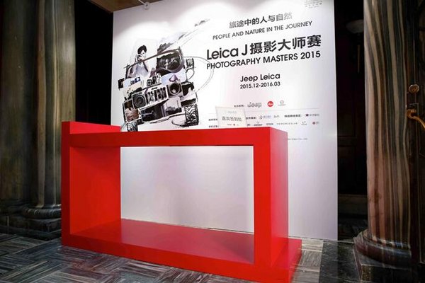 Jeep联手Leica打造摄影赛最具情怀颁奖礼-图1