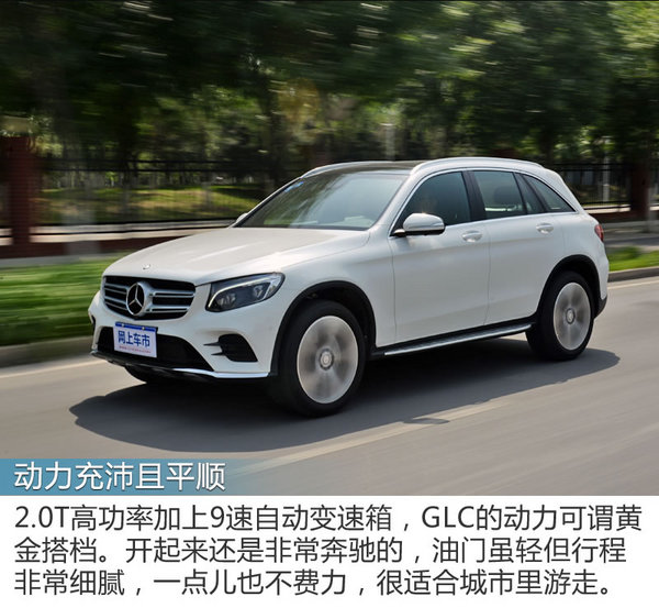 宜商宜家面面俱到 北京奔驰GLC300怎么样-图1