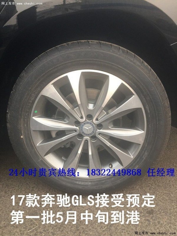 17奔驰GLS450行情 全球风靡GLS级预定中-图8