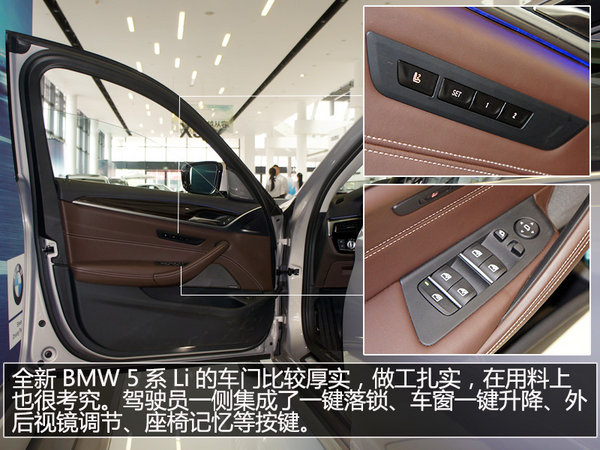 5出新风向 实拍全新BMW 5系Li豪华套装-图13
