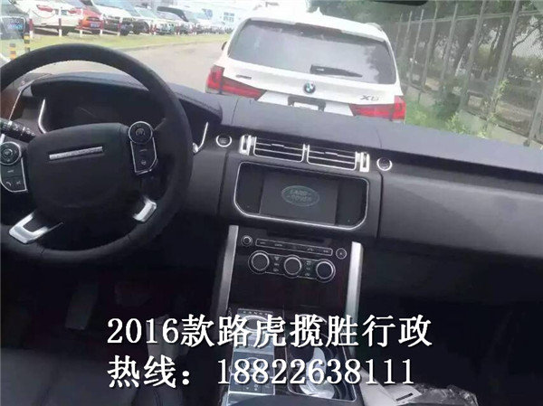 2016款路虎攬勝行政版 121萬(wàn)起直擊人心-圖5