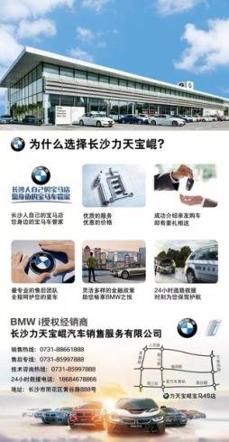 2017开年首惠，BMW 2月18日全系大促-图9